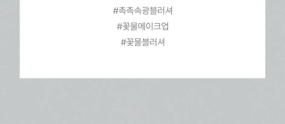 피브 컬러 세럼 리퀴드 블러셔 20ml 3color 상세페이지 3
