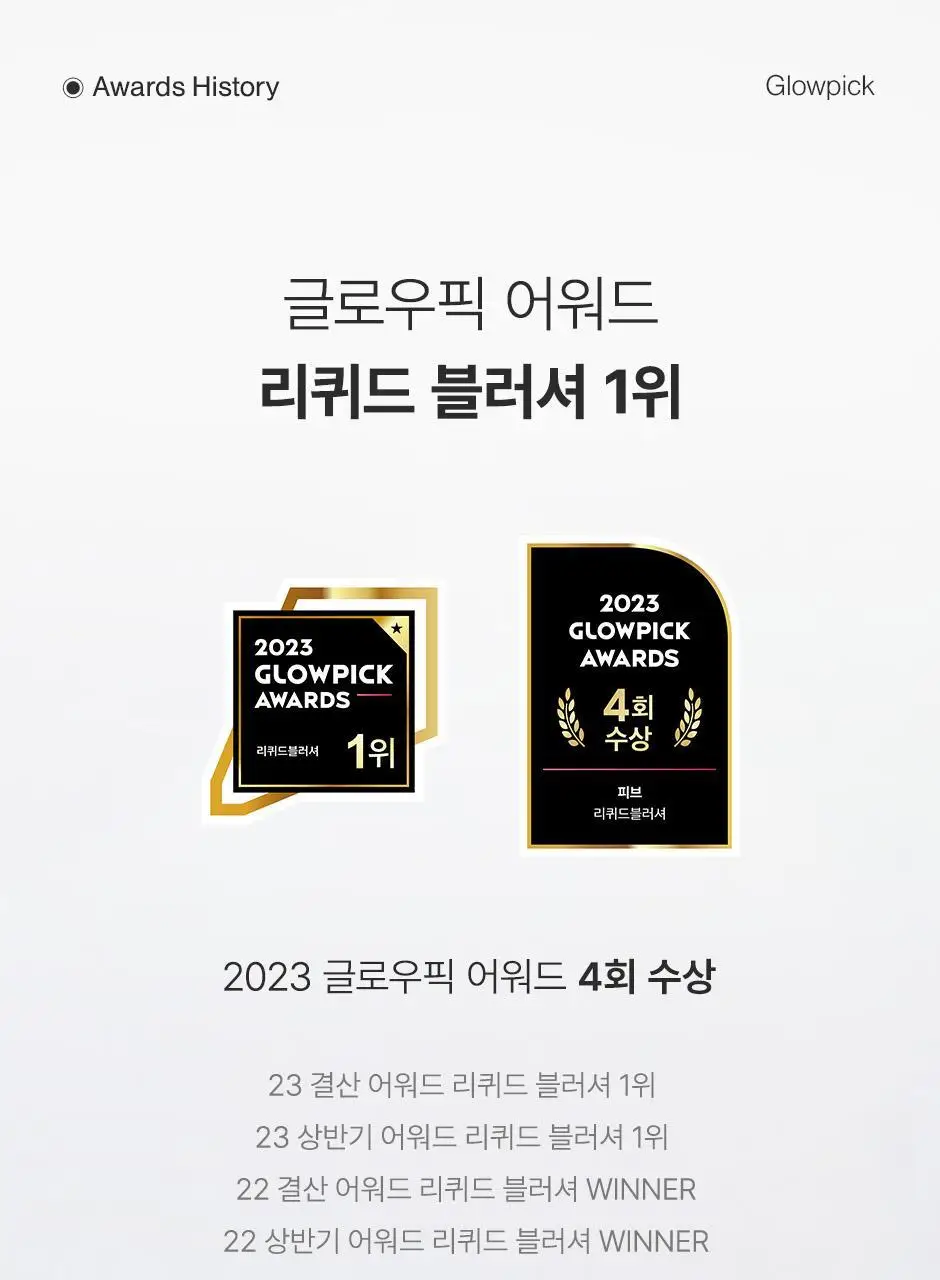 피브 컬러 세럼 리퀴드 블러셔 20ml 3color 상세페이지 7
