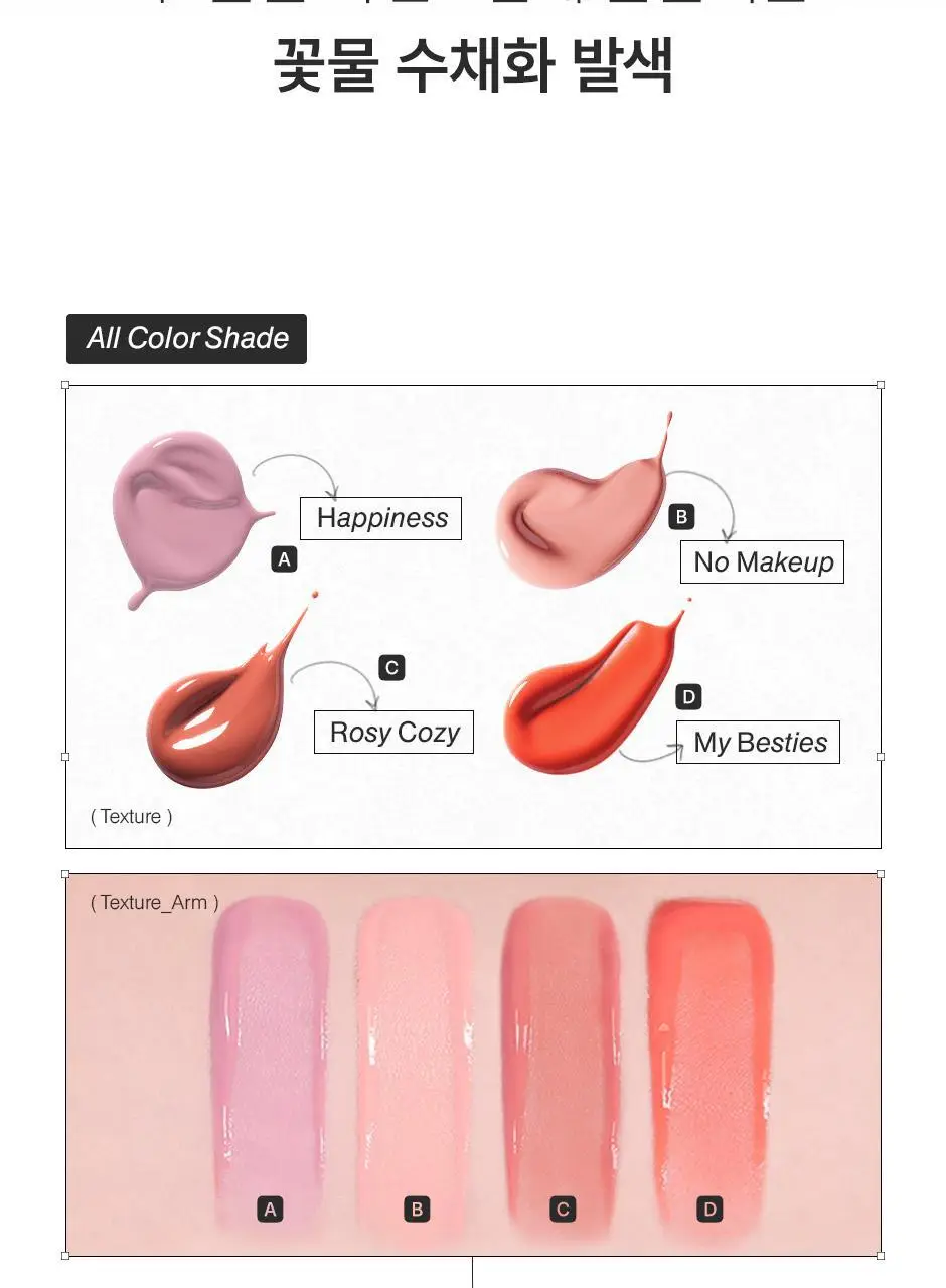피브 컬러 세럼 리퀴드 블러셔 20ml 3color 상세페이지 9