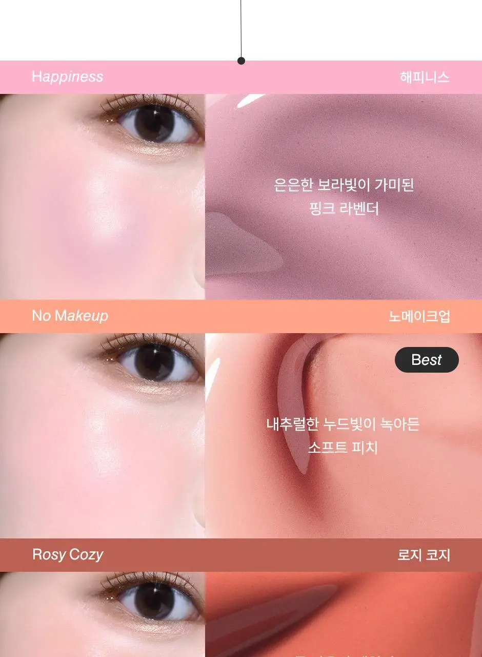 피브 컬러 세럼 리퀴드 블러셔 20ml 3color 상세페이지 10