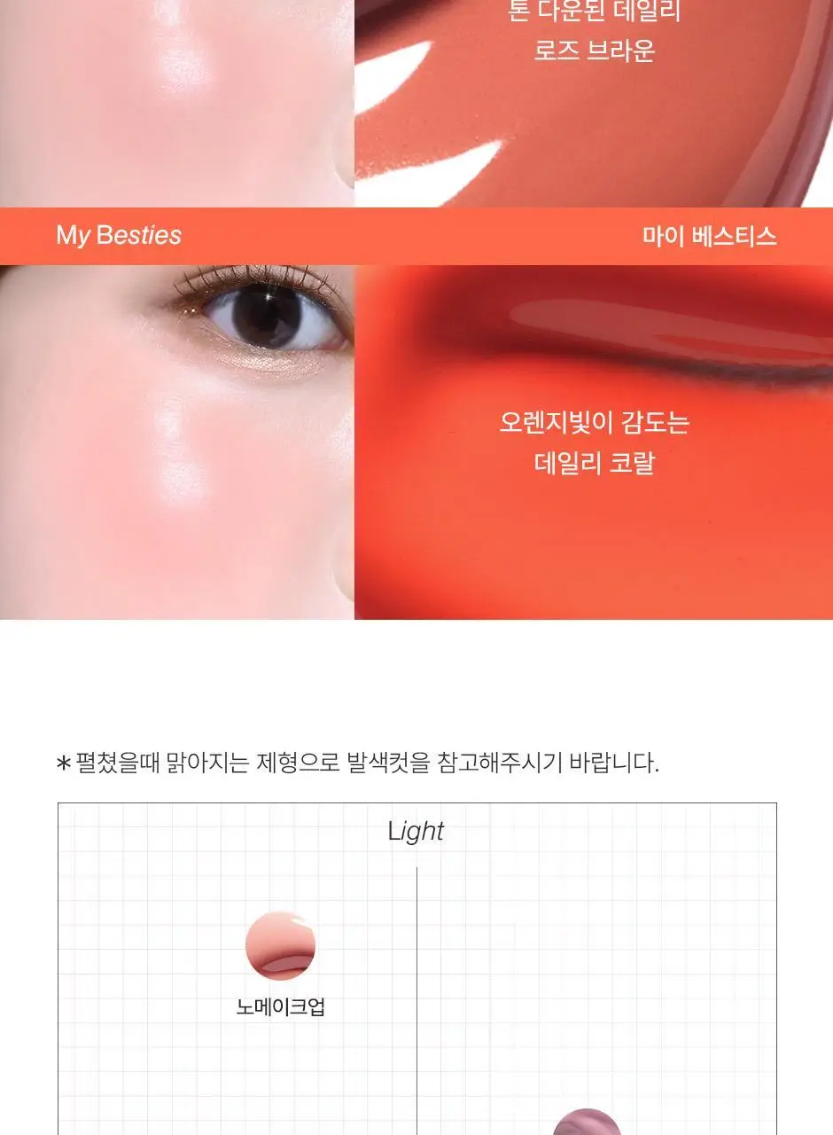 피브 컬러 세럼 리퀴드 블러셔 20ml 3color 상세페이지 11