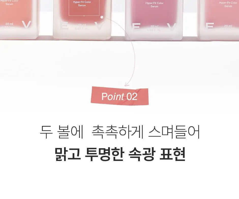 피브 컬러 세럼 리퀴드 블러셔 20ml 3color 상세페이지 13