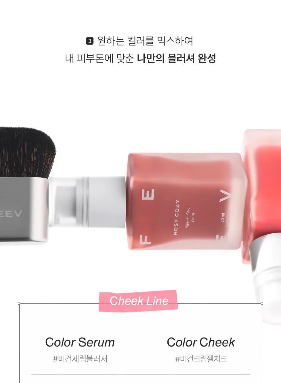 피브 컬러 세럼 리퀴드 블러셔 20ml 3color 상세페이지 19