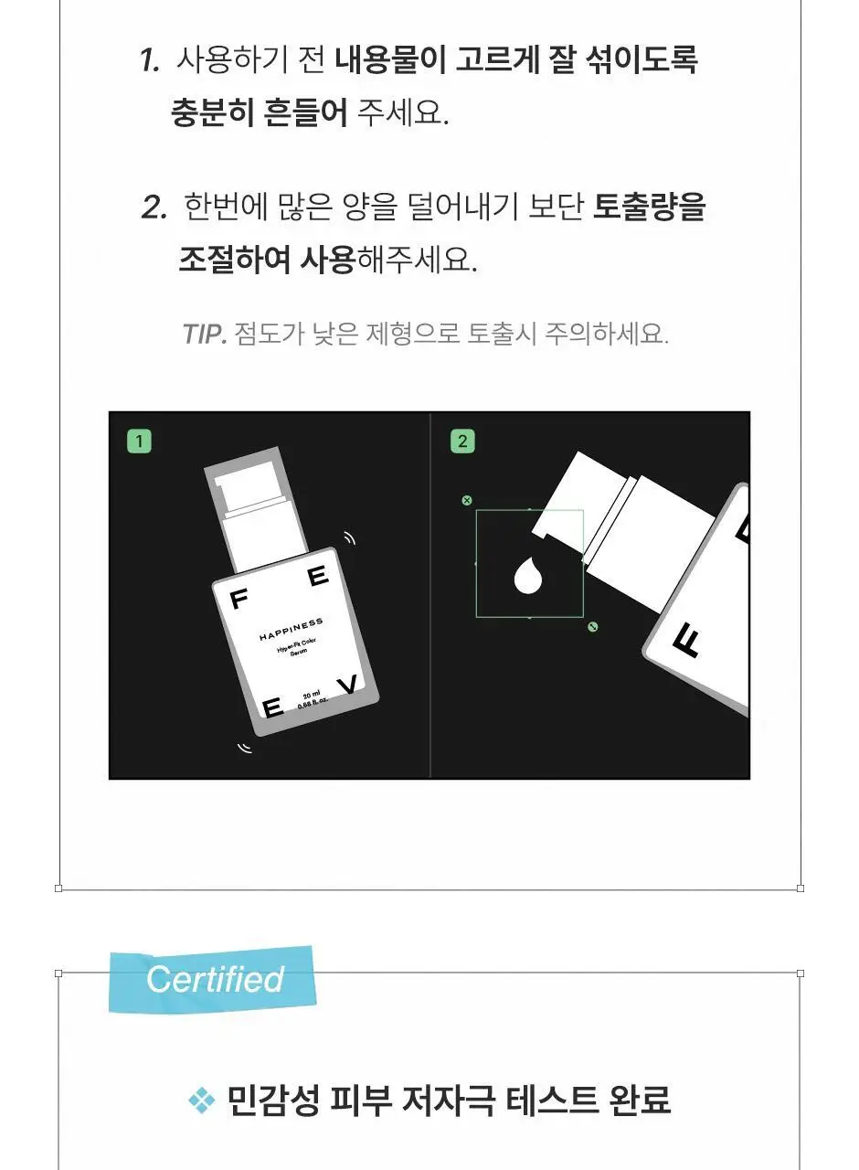 피브 컬러 세럼 리퀴드 블러셔 20ml 3color 상세페이지 21