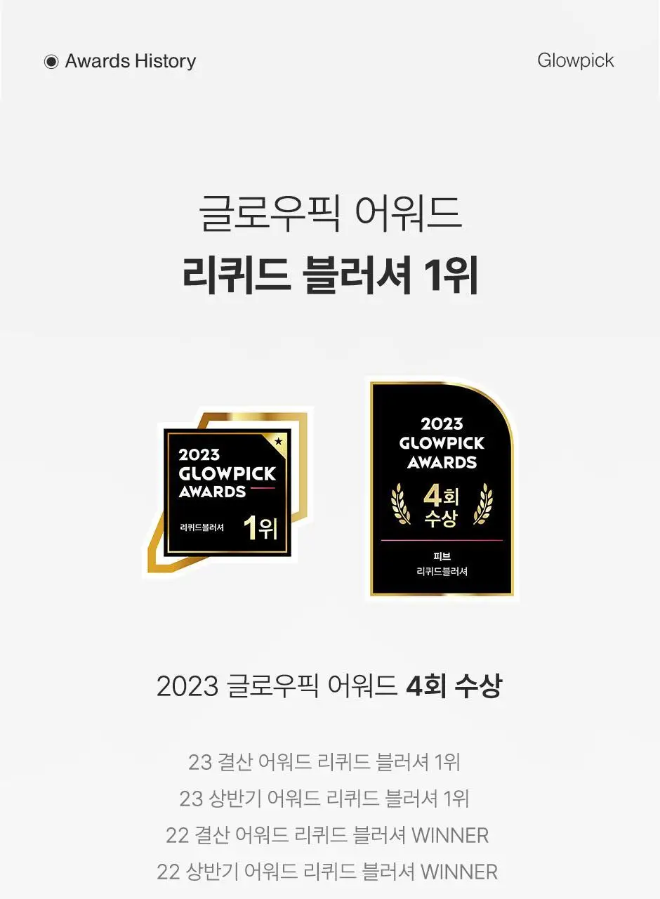 피브 컬러 세럼 블러셔 10ml 11color 상세페이지 7