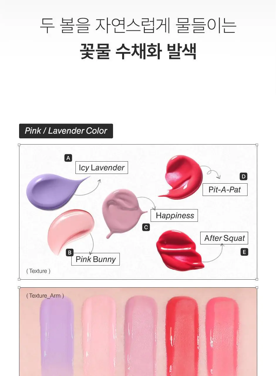 피브 컬러 세럼 블러셔 10ml 11color 상세페이지 9