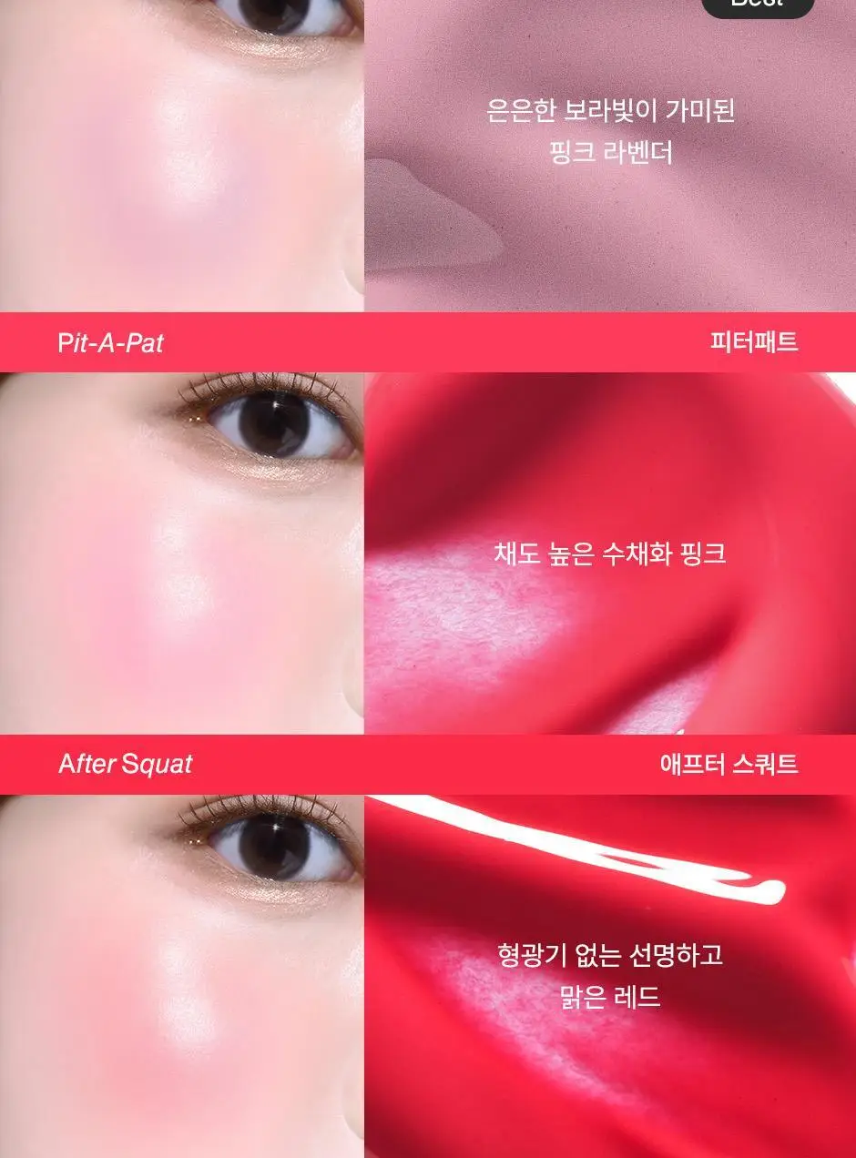 피브 컬러 세럼 블러셔 10ml 11color 상세페이지 11