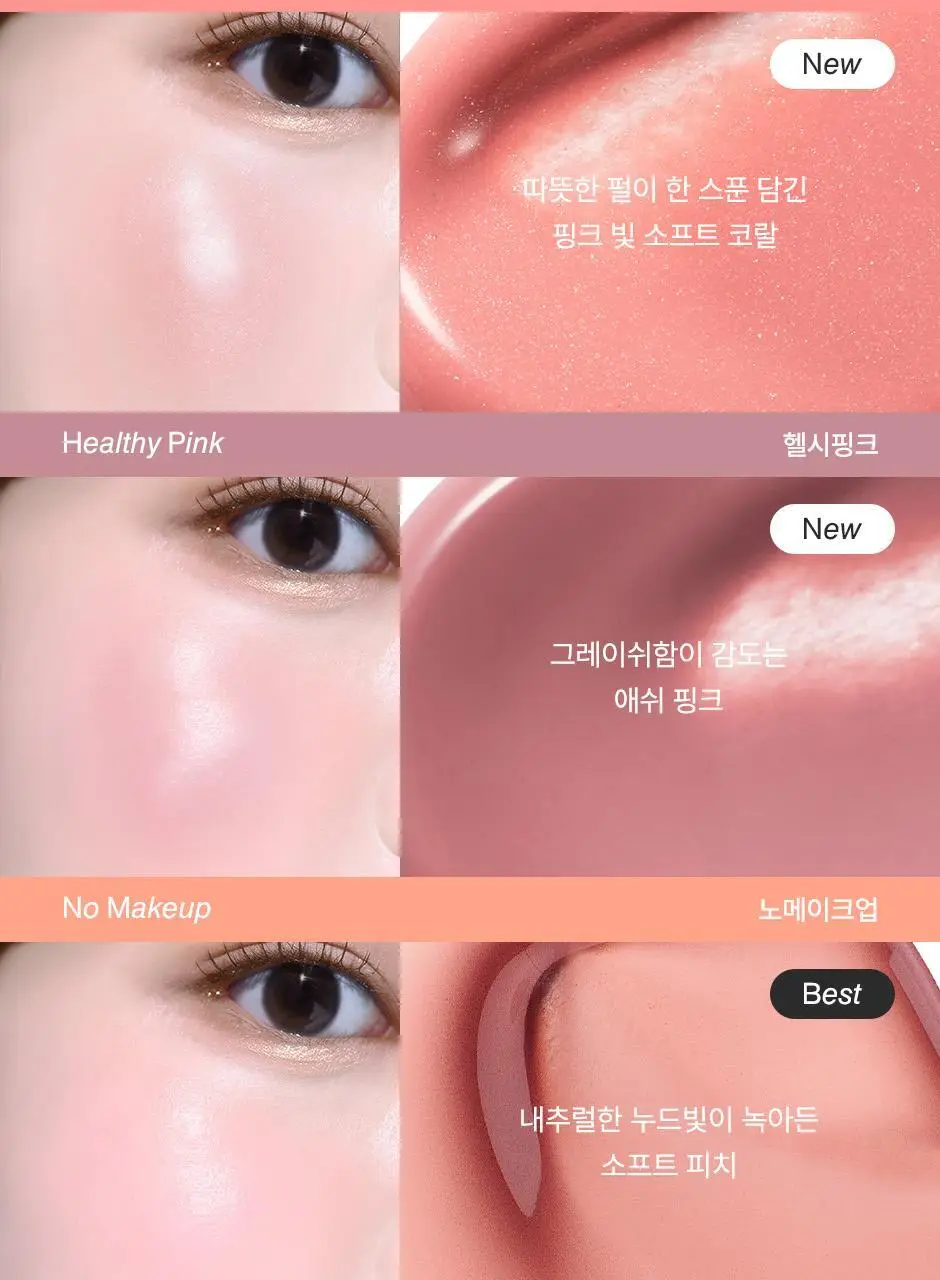 피브 컬러 세럼 블러셔 10ml 11color 상세페이지 13