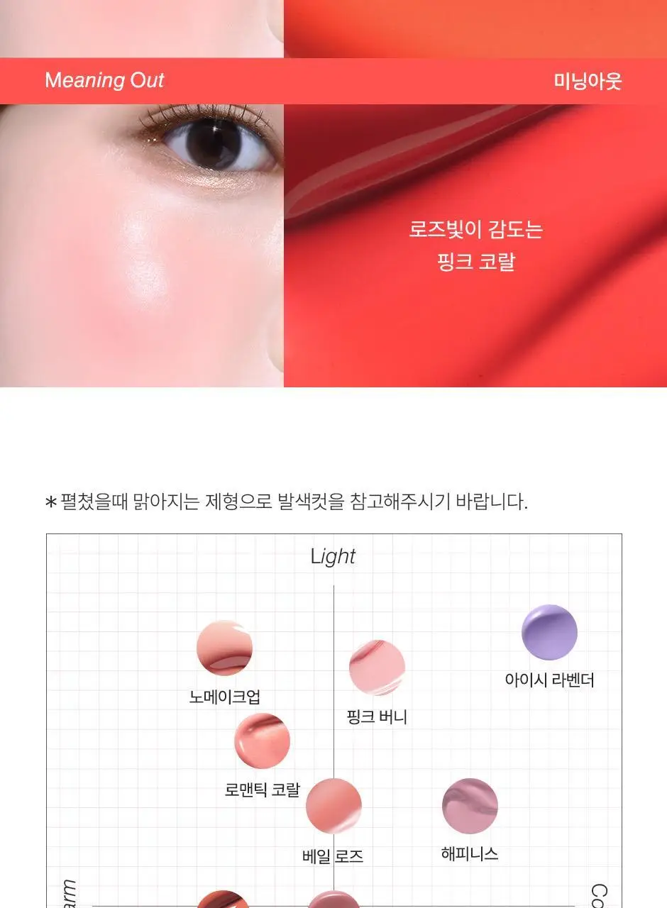 피브 컬러 세럼 블러셔 10ml 11color 상세페이지 16