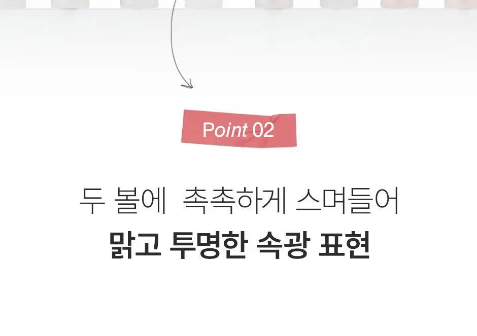 피브 컬러 세럼 블러셔 10ml 11color 상세페이지 18