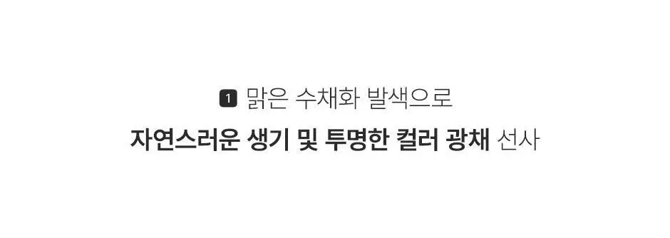 피브 컬러 세럼 블러셔 10ml 11color 상세페이지 20
