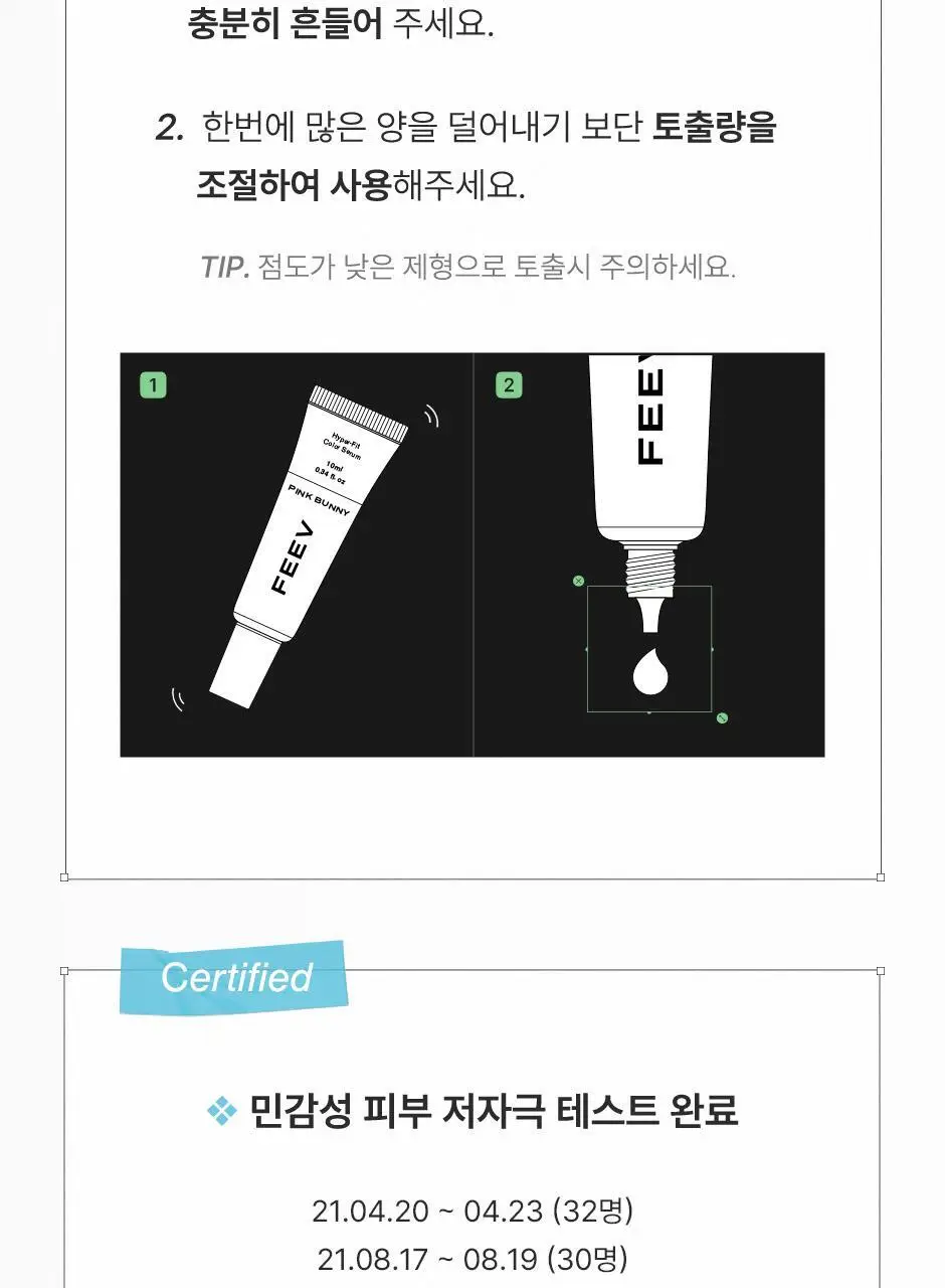 피브 컬러 세럼 블러셔 10ml 11color 상세페이지 26
