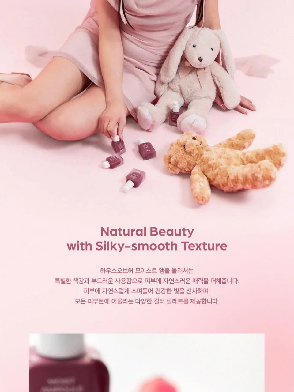 하우스오브허 모이스트 앰플 블러셔 10ml 상세페이지 9