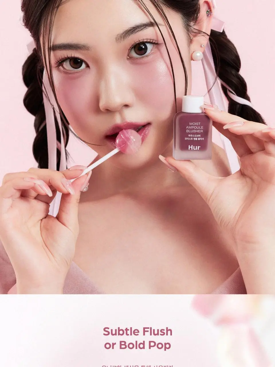 하우스오브허 모이스트 앰플 블러셔 10ml 상세페이지 11