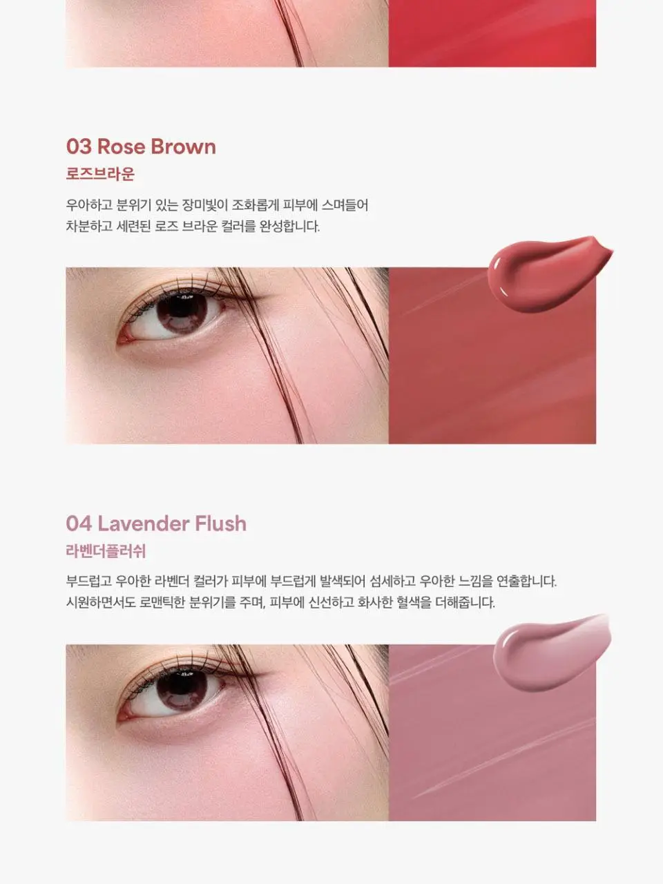 하우스오브허 모이스트 앰플 블러셔 10ml 상세페이지 19