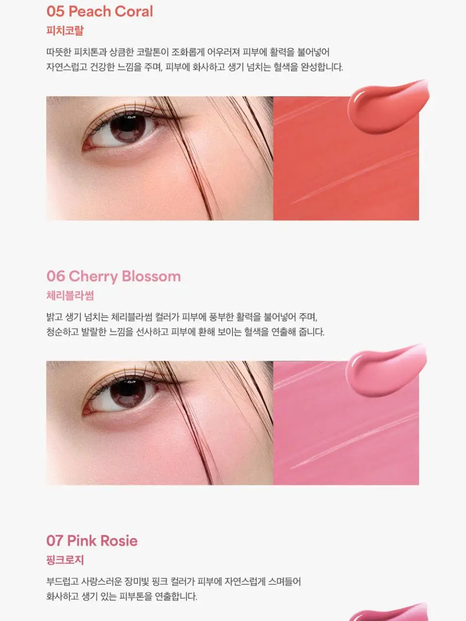 하우스오브허 모이스트 앰플 블러셔 10ml 상세페이지 20