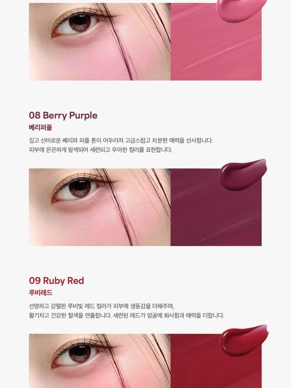 하우스오브허 모이스트 앰플 블러셔 10ml 상세페이지 21