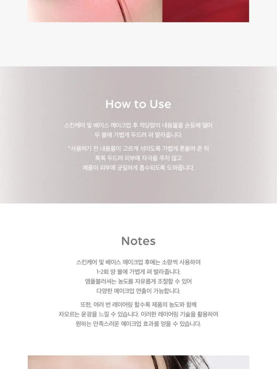 하우스오브허 모이스트 앰플 블러셔 10ml 상세페이지 22