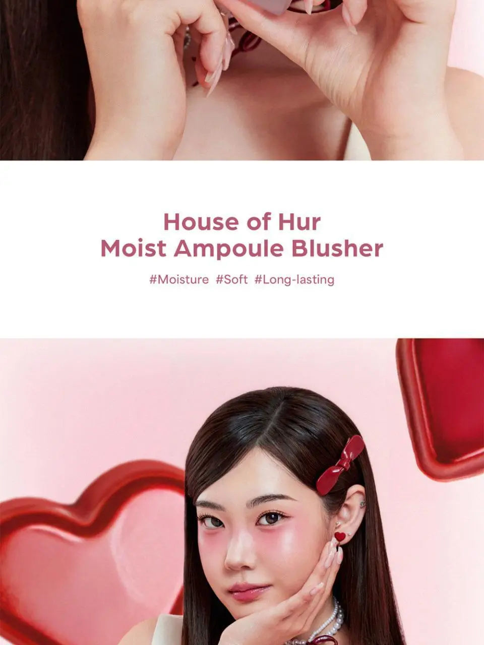 하우스오브허 모이스트 앰플 블러셔 20ml 상세페이지 2