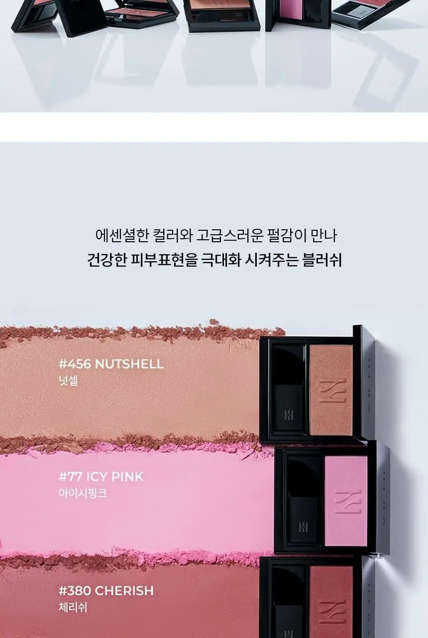 헤라 블러쉬 5.5g 상세페이지 5
