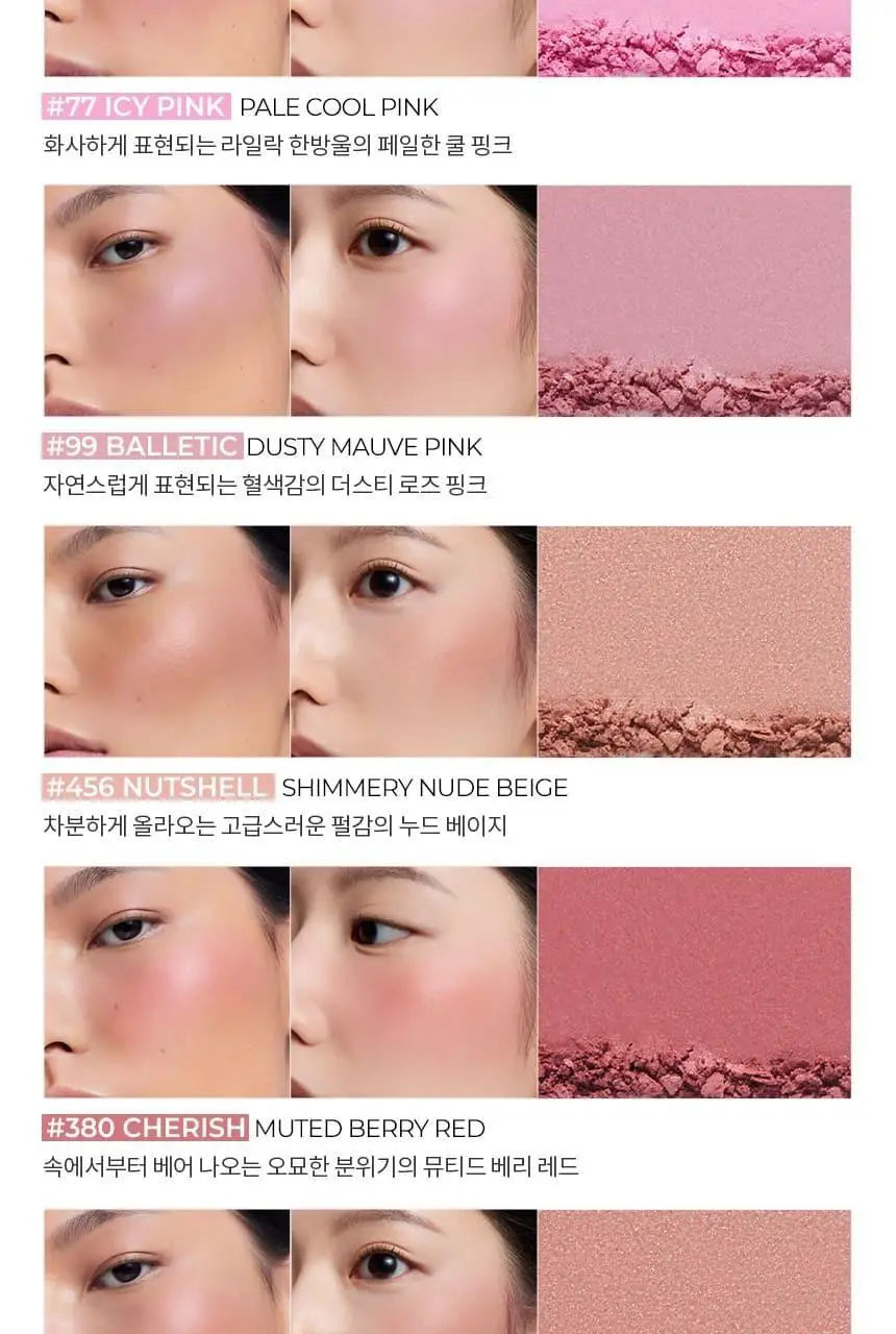 헤라 블러쉬 5.5g 상세페이지 8