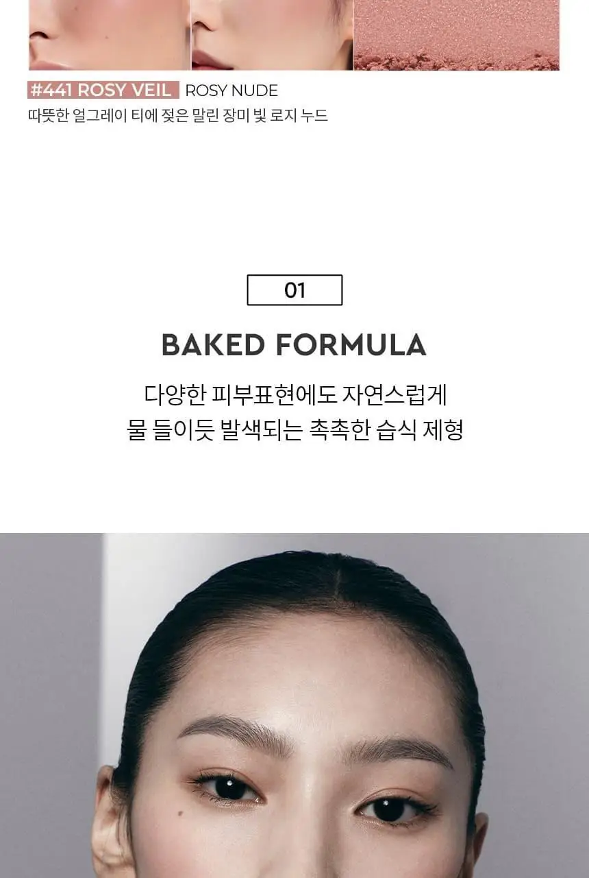 헤라 블러쉬 5.5g 상세페이지 9