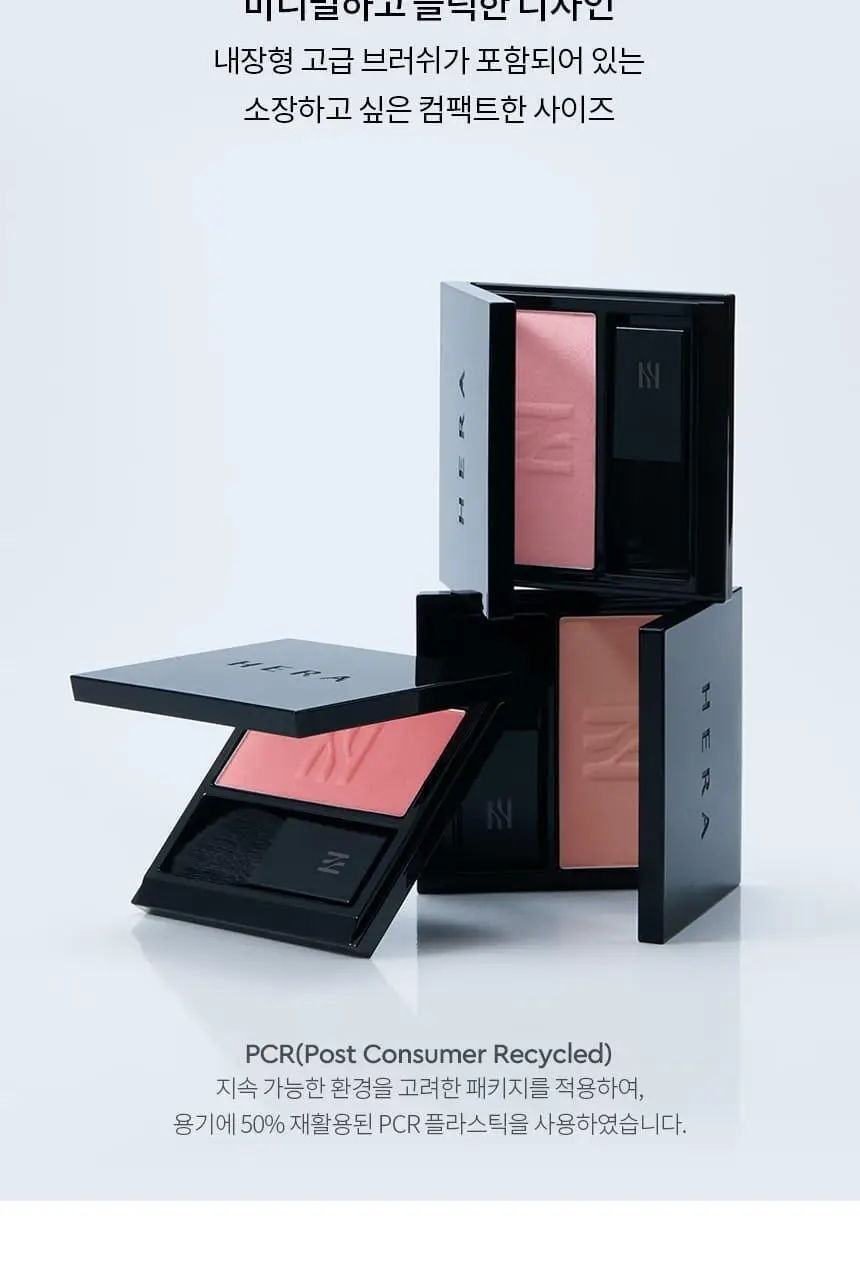 헤라 블러쉬 5.5g 상세페이지 14