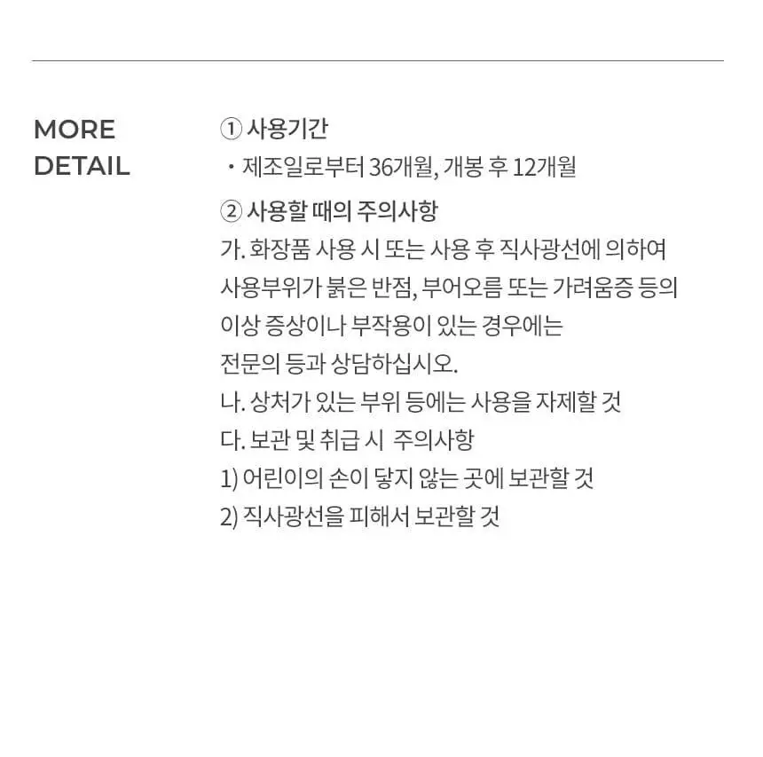 헤라 블러쉬 5.5g 상세페이지 15
