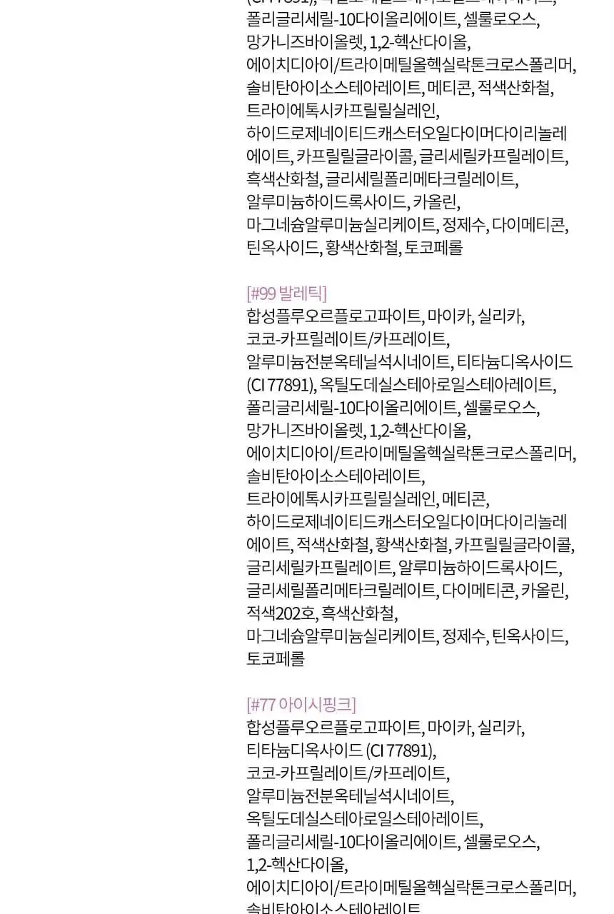 헤라 블러쉬 5.5g 상세페이지 18