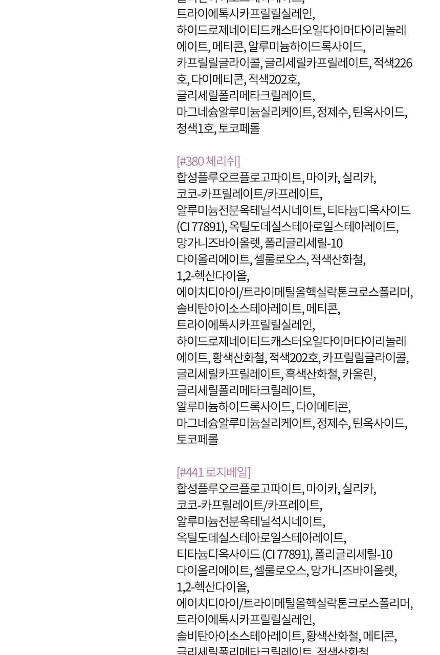 헤라 블러쉬 5.5g 상세페이지 19