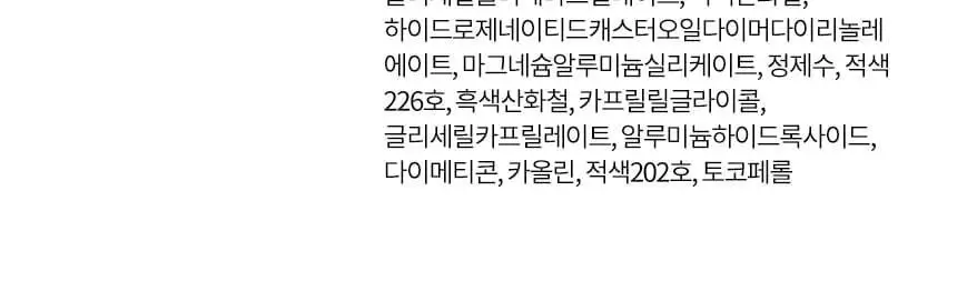 헤라 블러쉬 5.5g 상세페이지 20