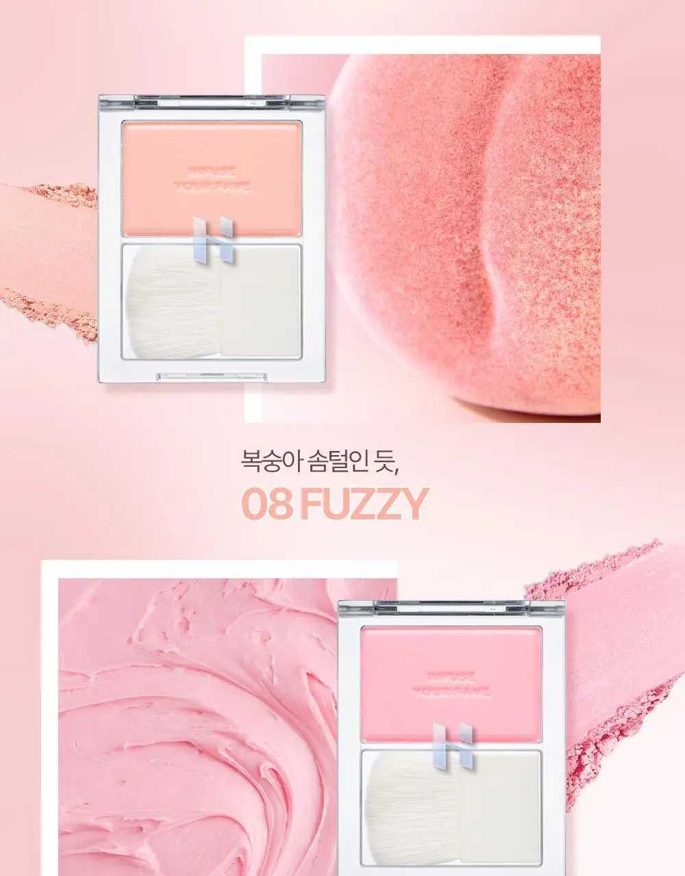 홀리카홀리카 마이페이브 인퓨징 블러쉬 상세페이지 9
