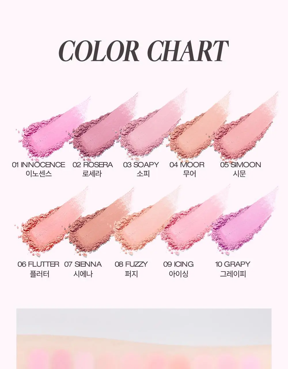 홀리카홀리카 마이페이브 인퓨징 블러쉬 상세페이지 11