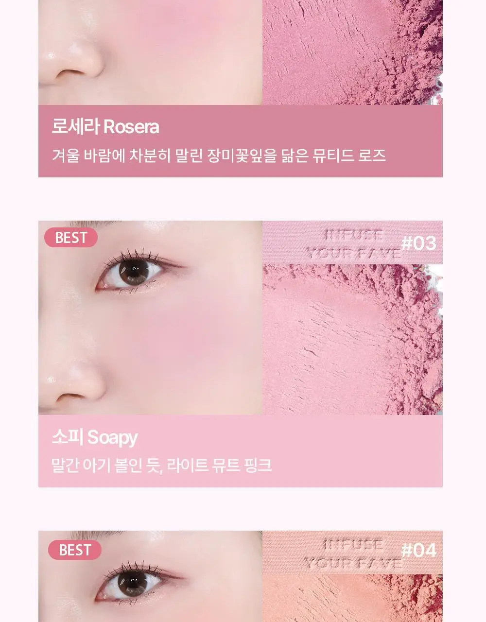 홀리카홀리카 마이페이브 인퓨징 블러쉬 상세페이지 13