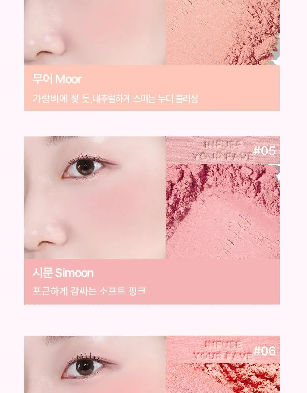 홀리카홀리카 마이페이브 인퓨징 블러쉬 상세페이지 14