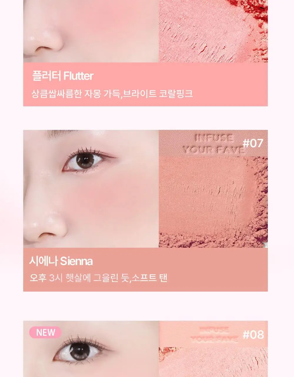 홀리카홀리카 마이페이브 인퓨징 블러쉬 상세페이지 15