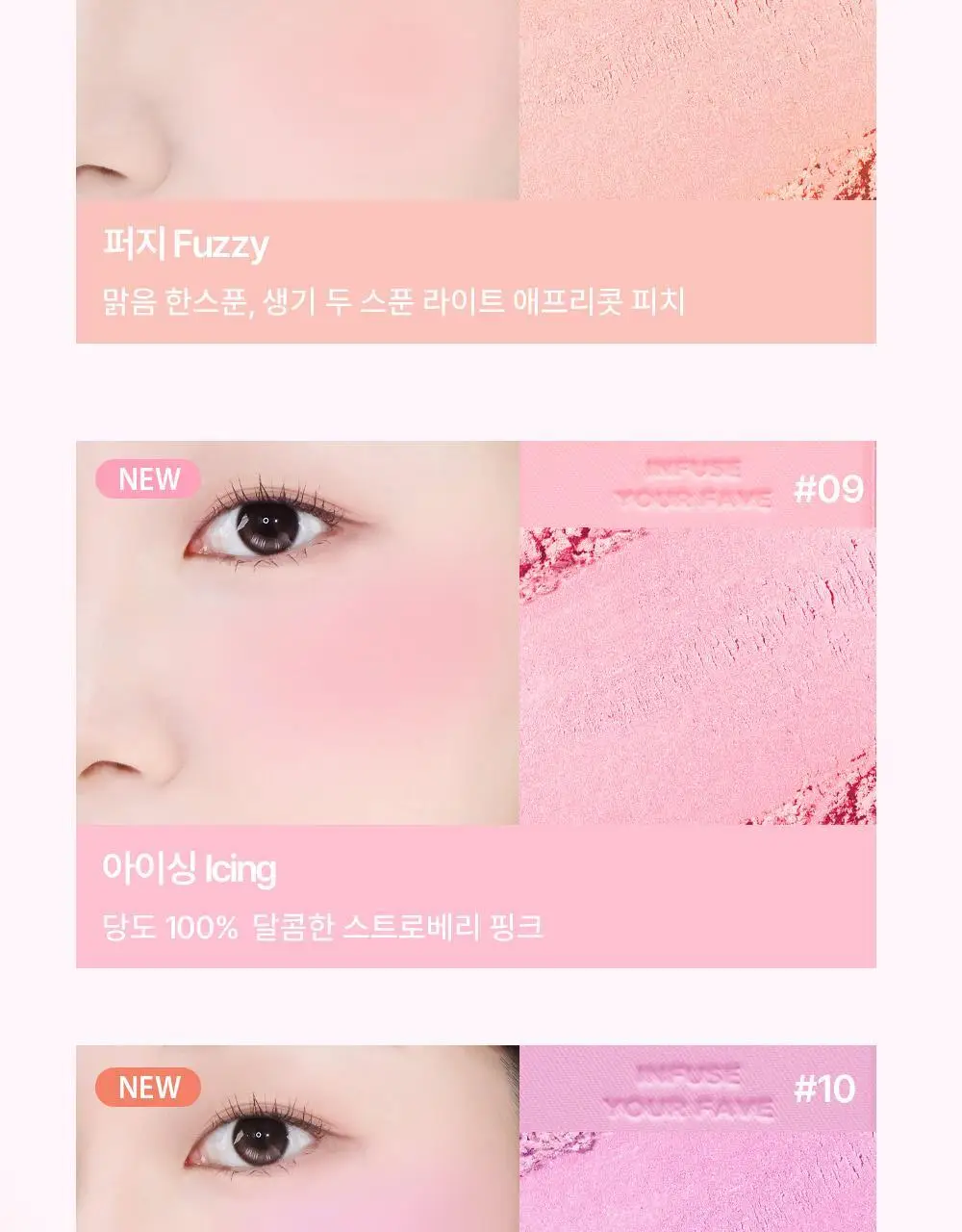 홀리카홀리카 마이페이브 인퓨징 블러쉬 상세페이지 16