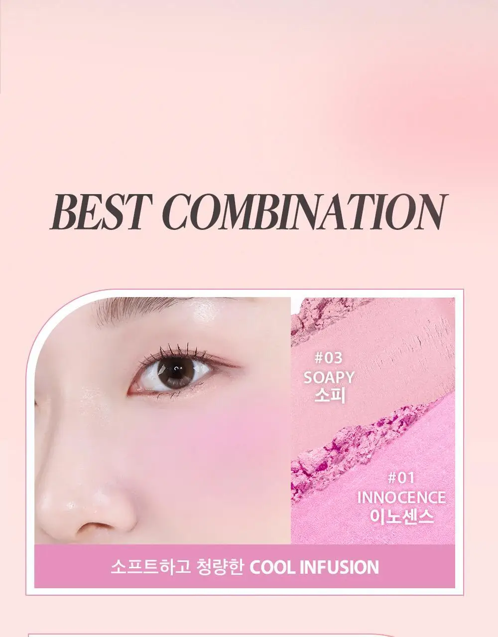 홀리카홀리카 마이페이브 인퓨징 블러쉬 상세페이지 23