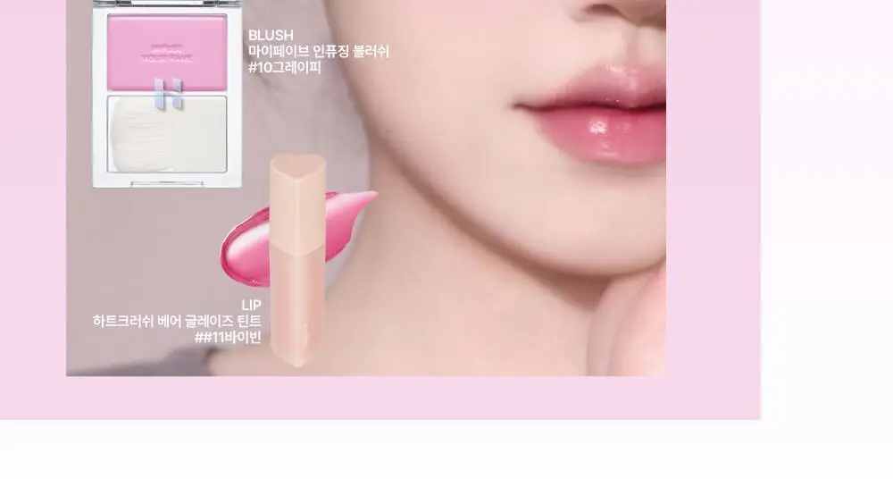 홀리카홀리카 마이페이브 인퓨징 블러쉬 상세페이지 28