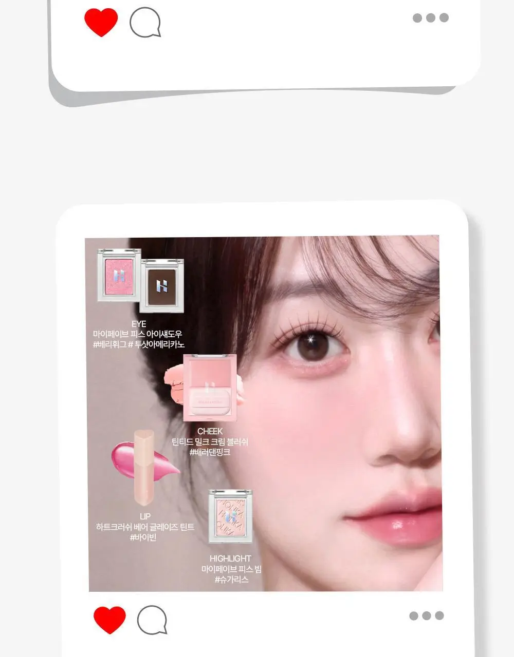 홀리카홀리카 틴티드 밀크크림 블러쉬 상세페이지 20