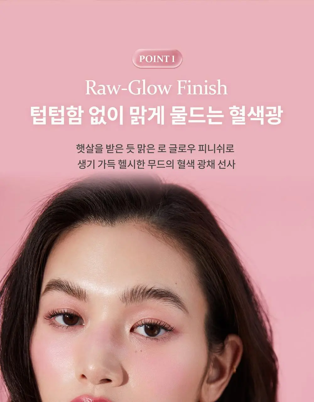힌스 듀이 리퀴드 치크 상세페이지 10