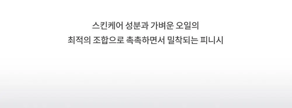 힌스 듀이 리퀴드 치크 상세페이지 15