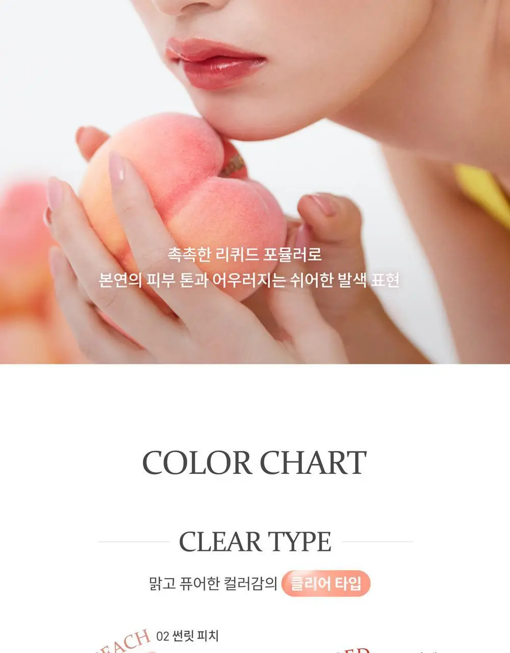 힌스 듀이 리퀴드 치크 상세페이지 17