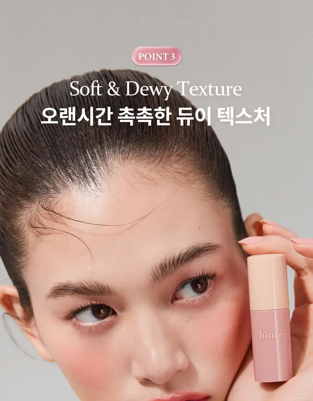 힌스 듀이 리퀴드 치크 상세페이지 22