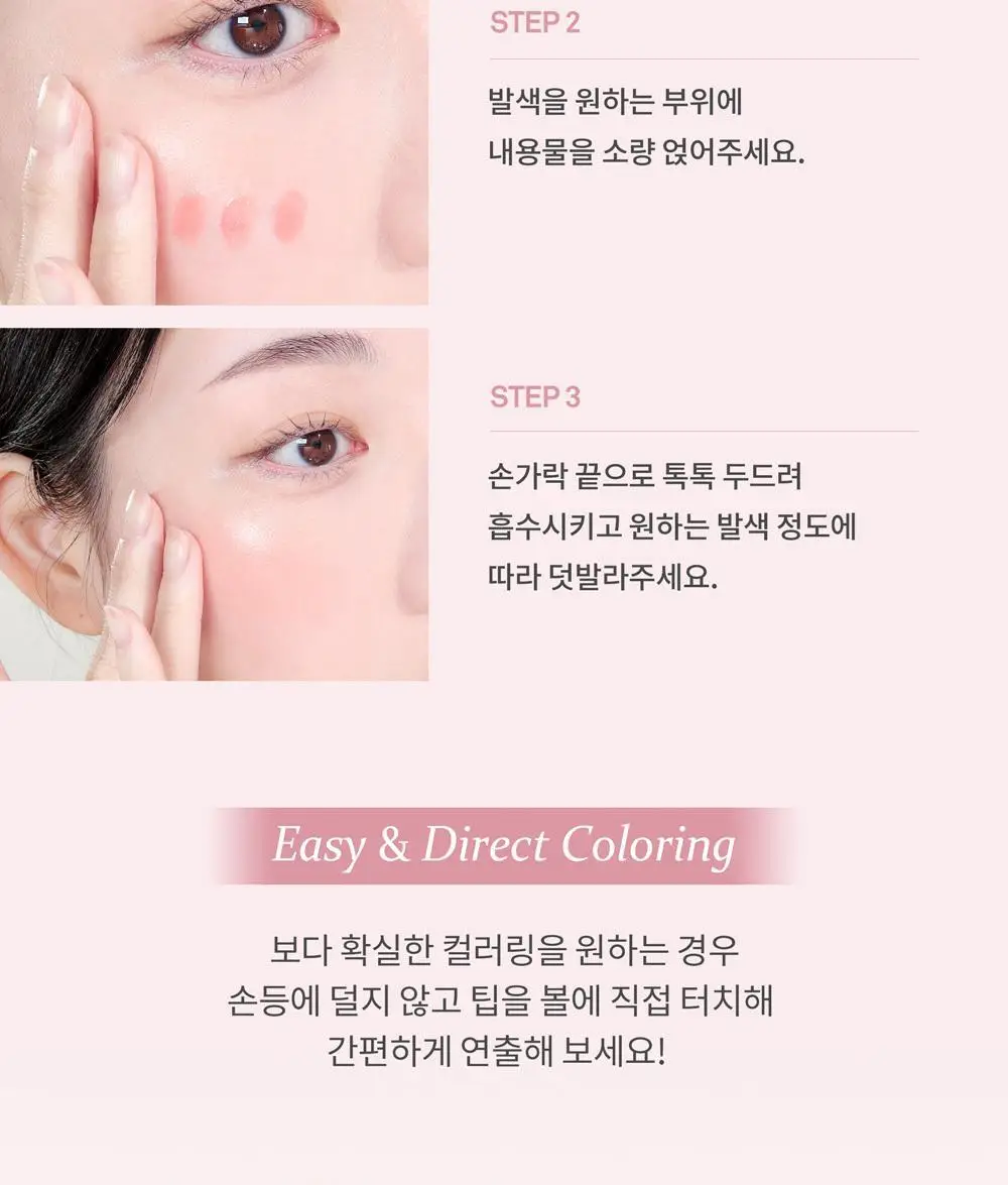 힌스 듀이 리퀴드 치크 상세페이지 26