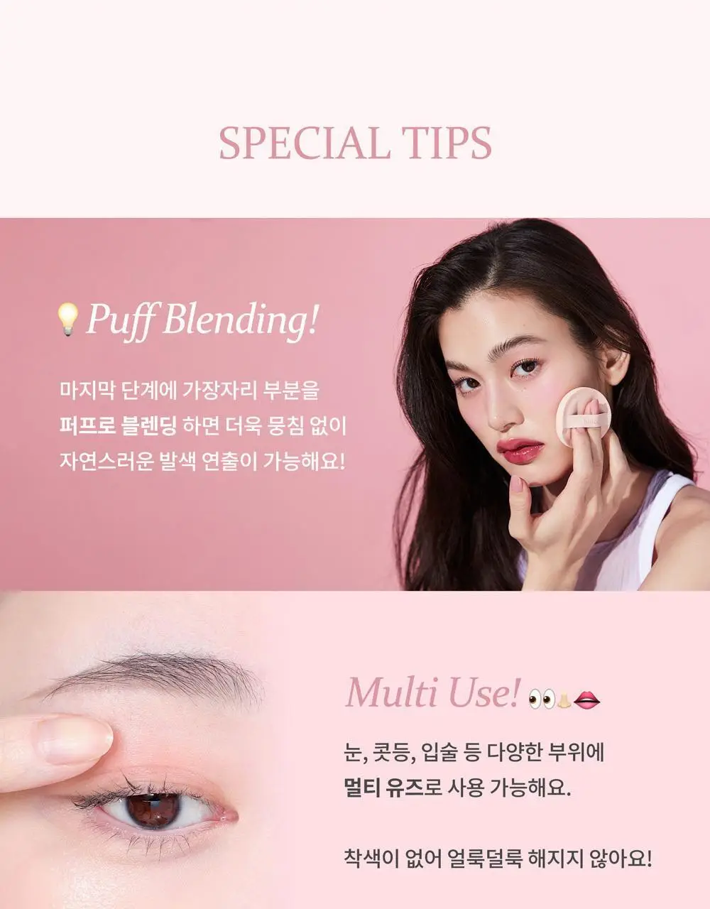힌스 듀이 리퀴드 치크 상세페이지 28