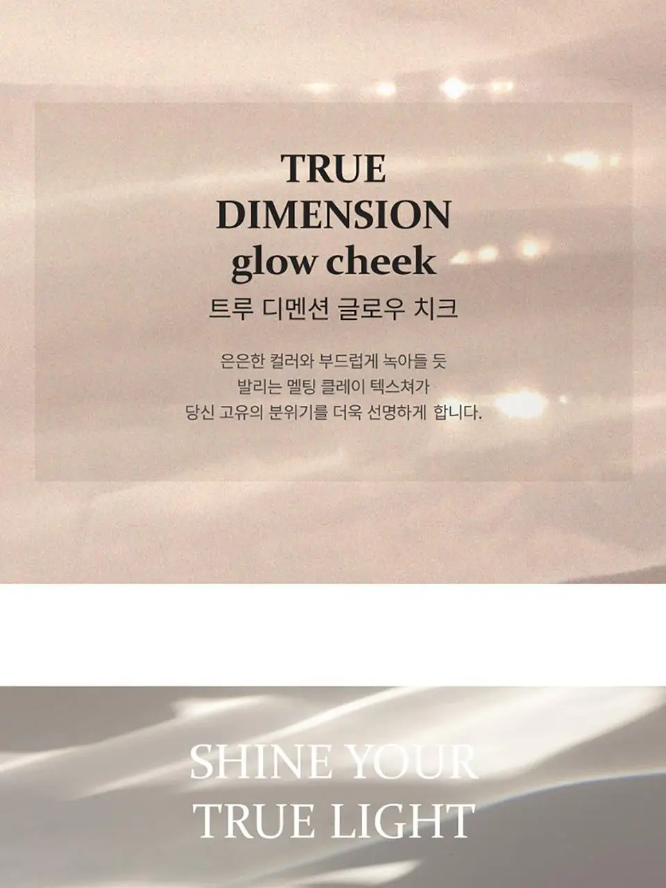 힌스 트루 디멘션 글로우 치크 상세페이지 7
