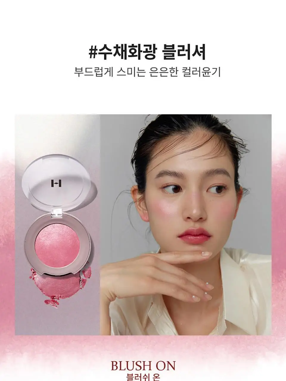 힌스 트루 디멘션 글로우 치크 상세페이지 12