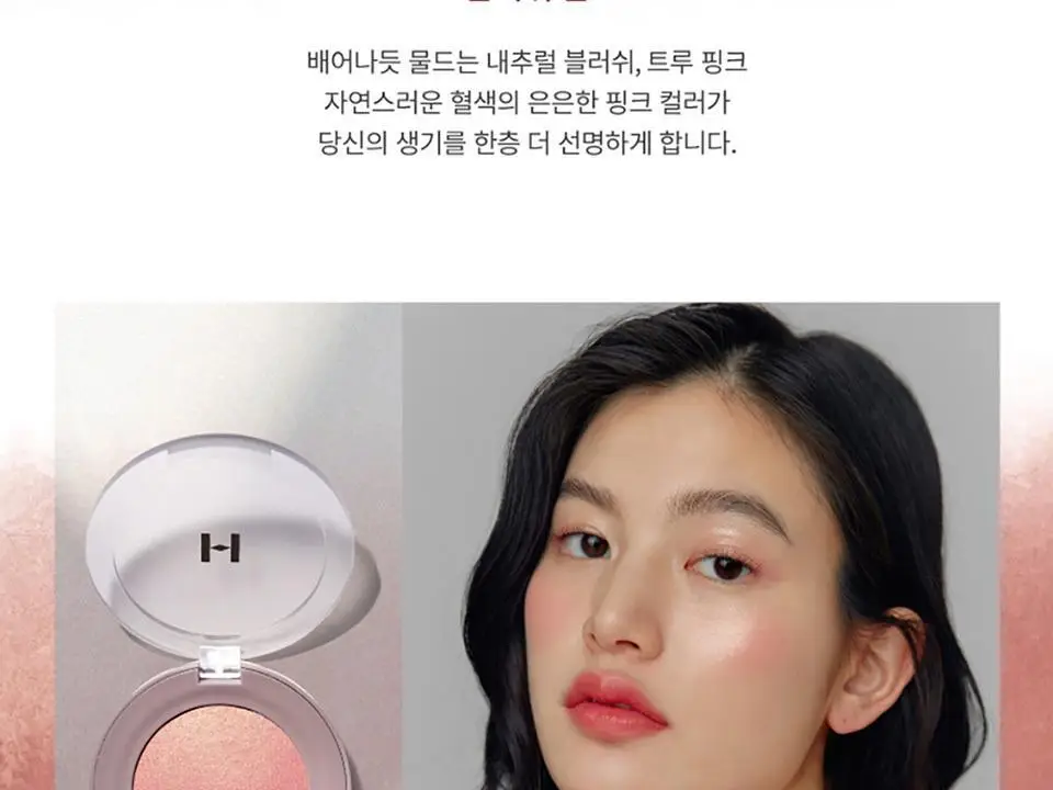 힌스 트루 디멘션 글로우 치크 상세페이지 13