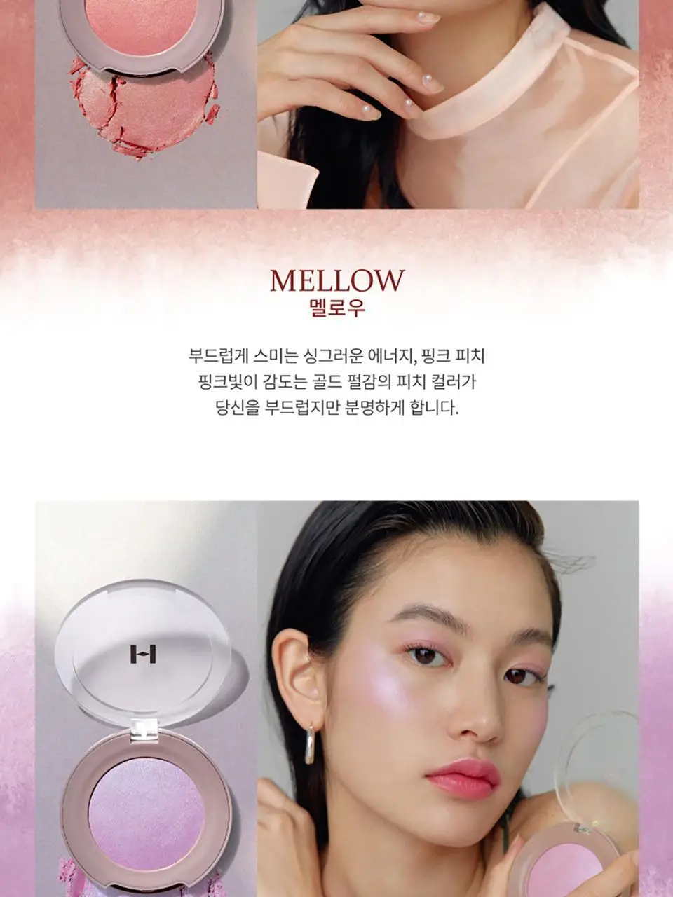힌스 트루 디멘션 글로우 치크 상세페이지 14